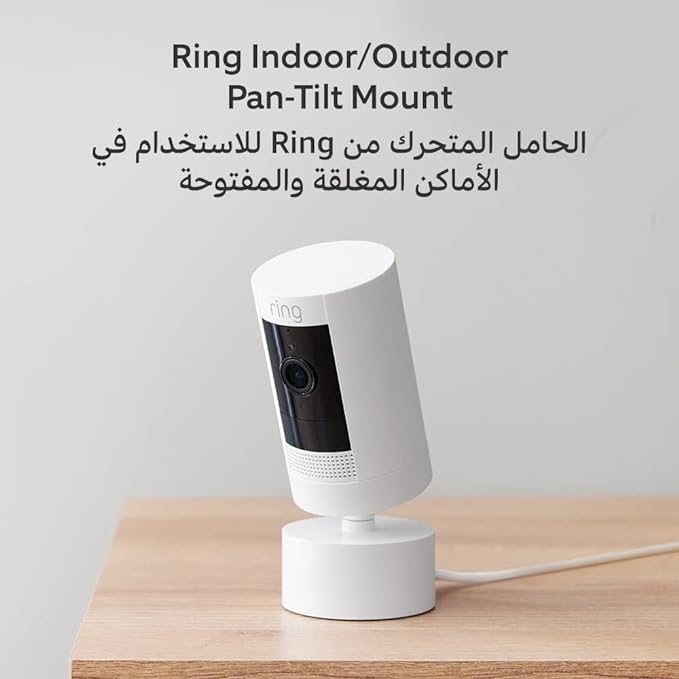 Ring Indoor/Outdoor Pan-Tilt Mount for Stick Up Cam (Camera not included) | White